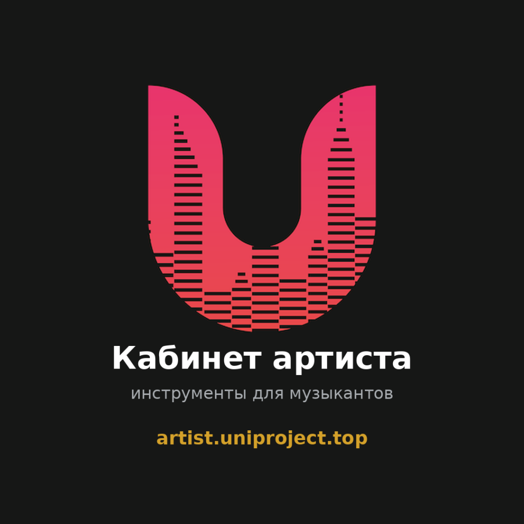 artist.uniproject